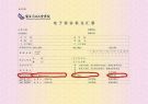 电子商业承兑